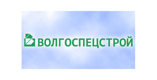 ЗАО «Волгоспецстрой»